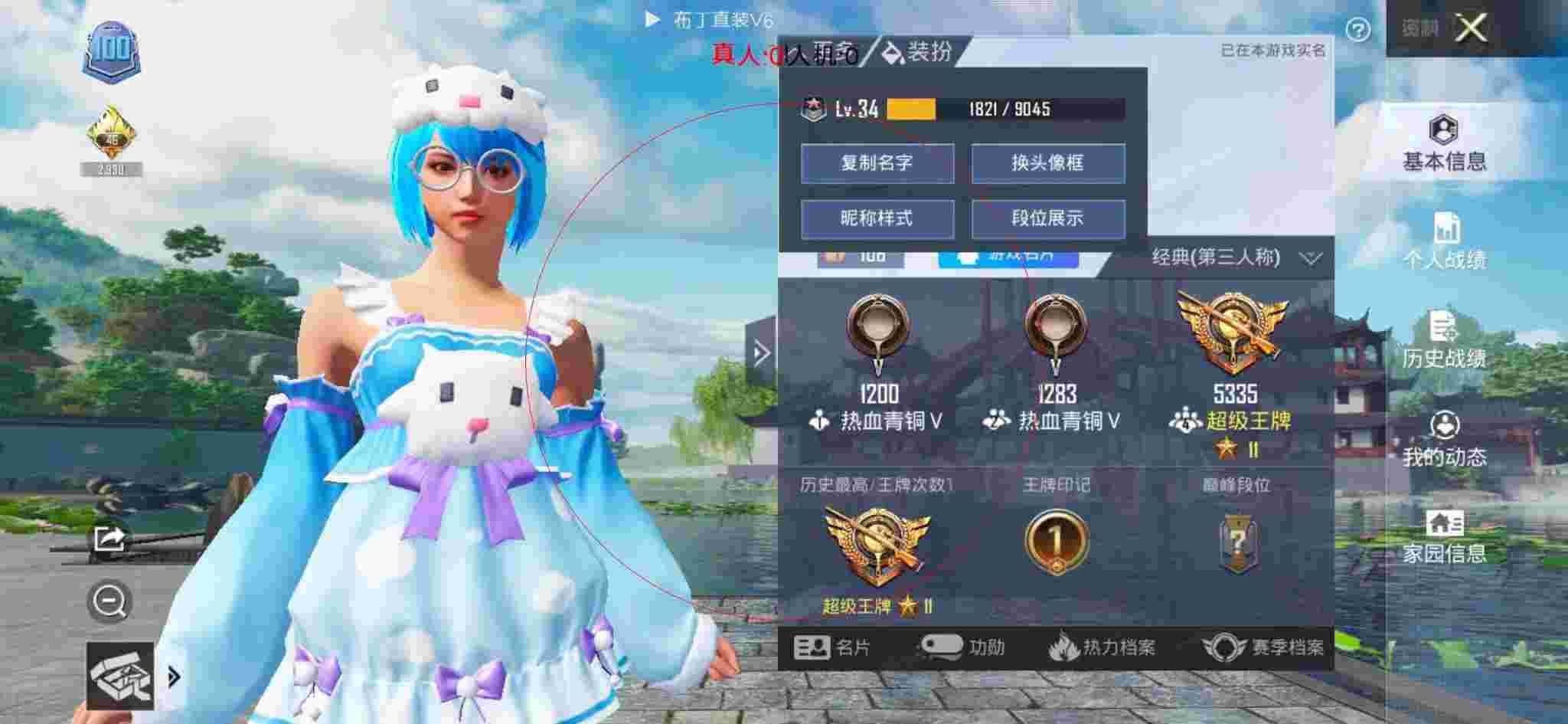和平精英透视自瞄 - 和平精英科技馆钢枪方式辅助预览图